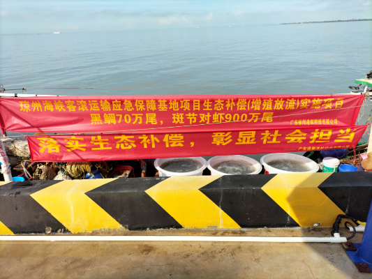 各项放生工作准备到位,准备放生了.png