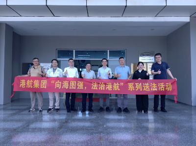 开展“向海图强 法治华体网在线登录入口”行动.png